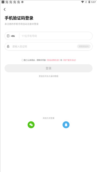 体重小本极速版使用教程配图2