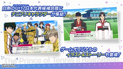 新网球王子中文版截图2