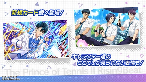 新网球王子中文版截图3