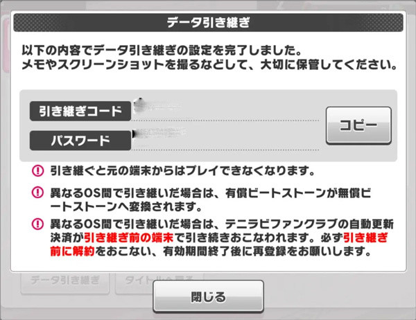 新网球王子RisingBeat中文版图片7