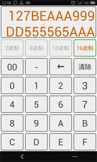 进制转换器手机版截图4