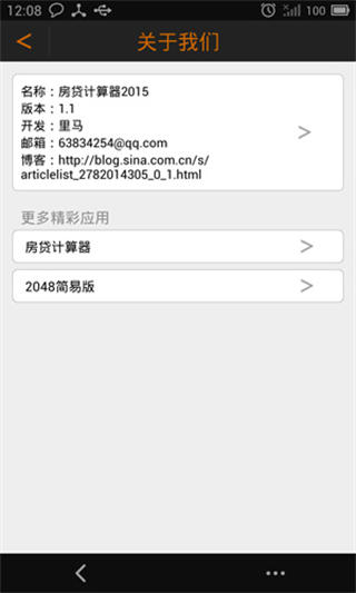 进制转换器手机版截图5