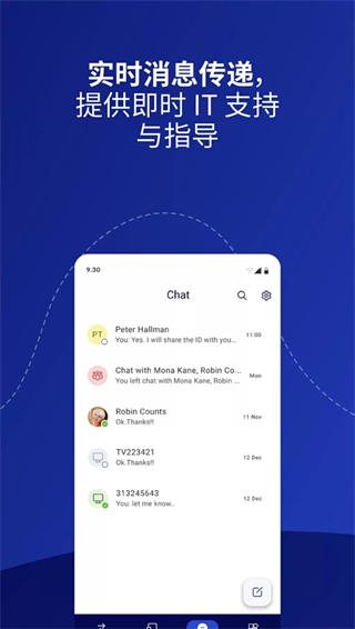 TeamViewer手机版截图2