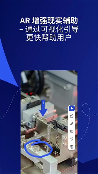 TeamViewer手机版截图4