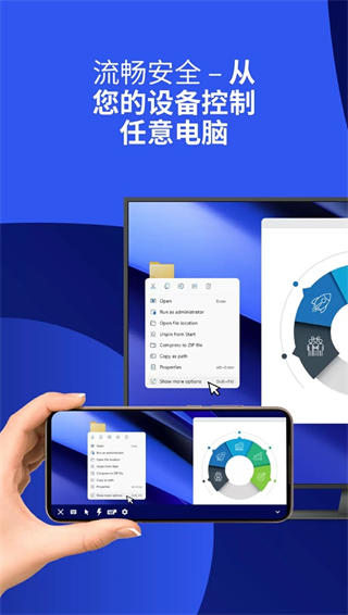 TeamViewer手机版截图3