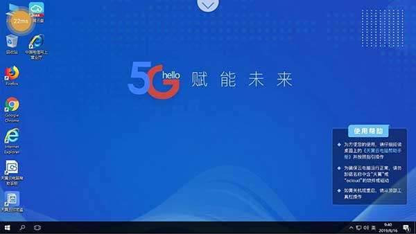 天翼云电脑手机版截图1