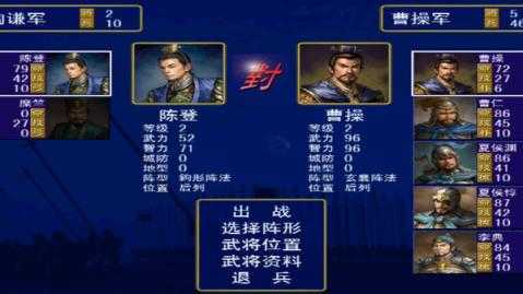 三国群英传手机单机版下载截图1