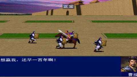 三国群英传手机单机版下载截图2