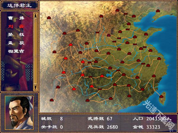 三国群英传手机单机版下载截图3