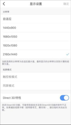 天翼云电脑手机版