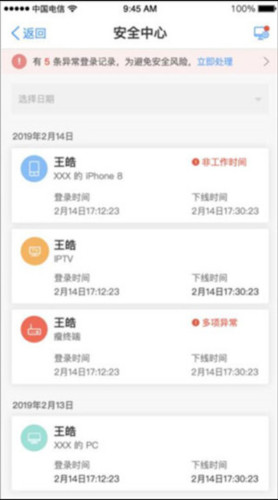 天翼云电脑手机版