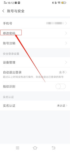 天翼云电脑手机版