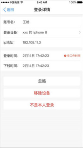 天翼云电脑手机版