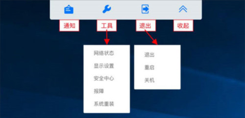 天翼云电脑手机版