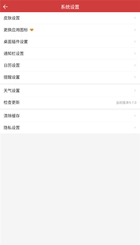 中华万年历老黄历原版