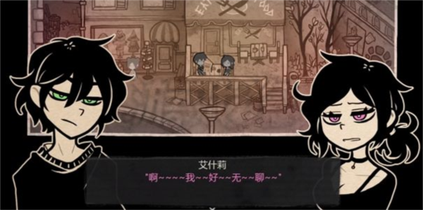 安迪与莉莉的棺材汉化版下载