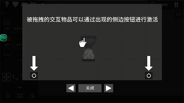 水果游乐场汉化版截图2