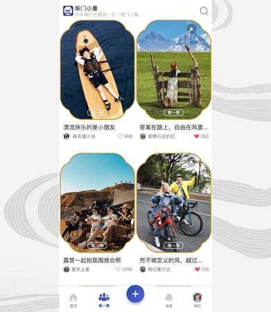 柴门小童官方正版下载