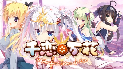 千恋万花galgame安装包截图1