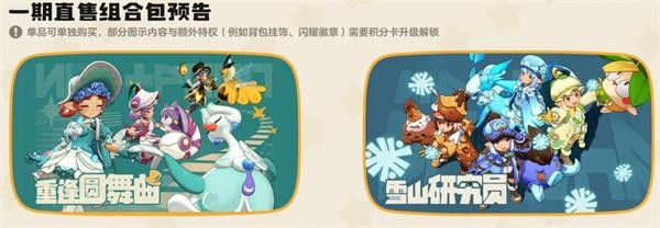 洛克王国世界精灵服装获取途径一览1