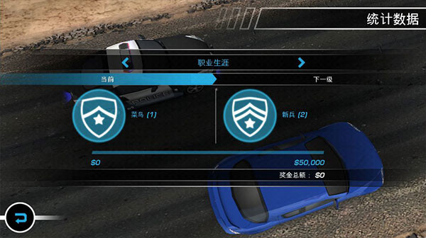 极品飞车14热力追踪手机版下载截图1