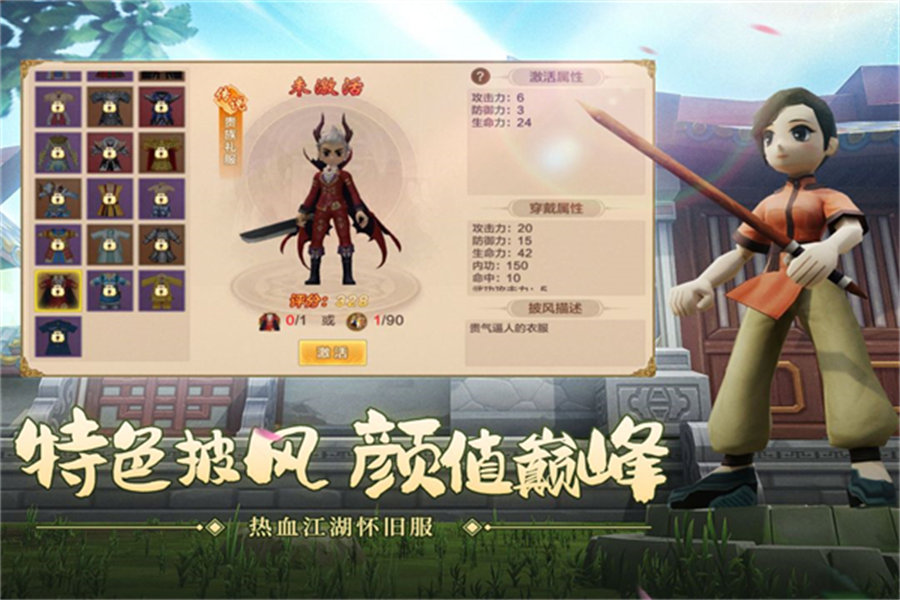 热血江湖超变版截图2