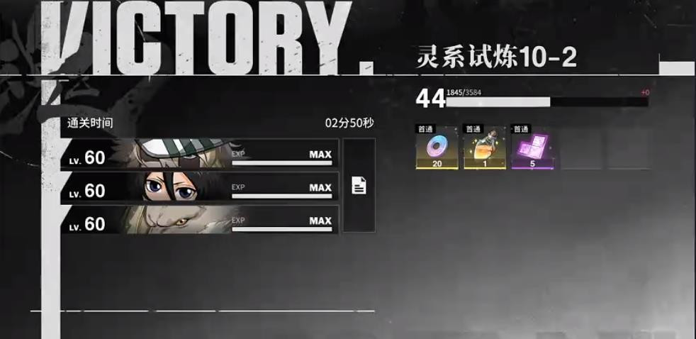 境界刀鸣爬塔10-2过关攻略2