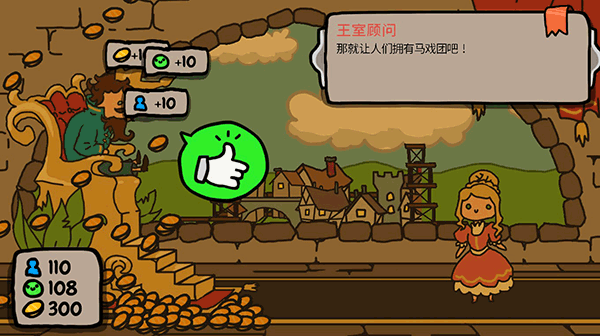 秩序王国中文版下载截图3