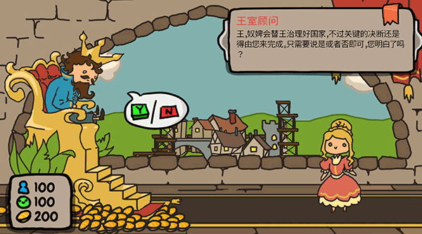 秩序王国中文版下载截图4