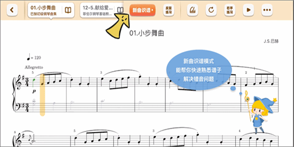 来音智能陪练免费手机版下载
