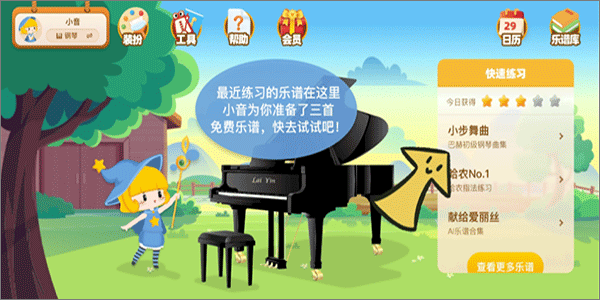 来音智能陪练免费手机版下载
