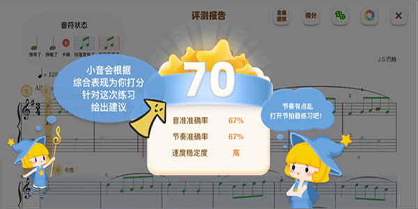 来音智能陪练免费手机版下载