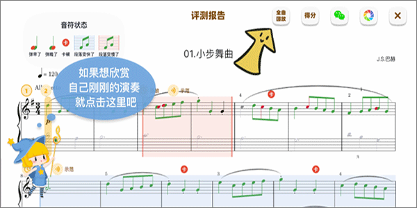 来音智能陪练免费手机版下载