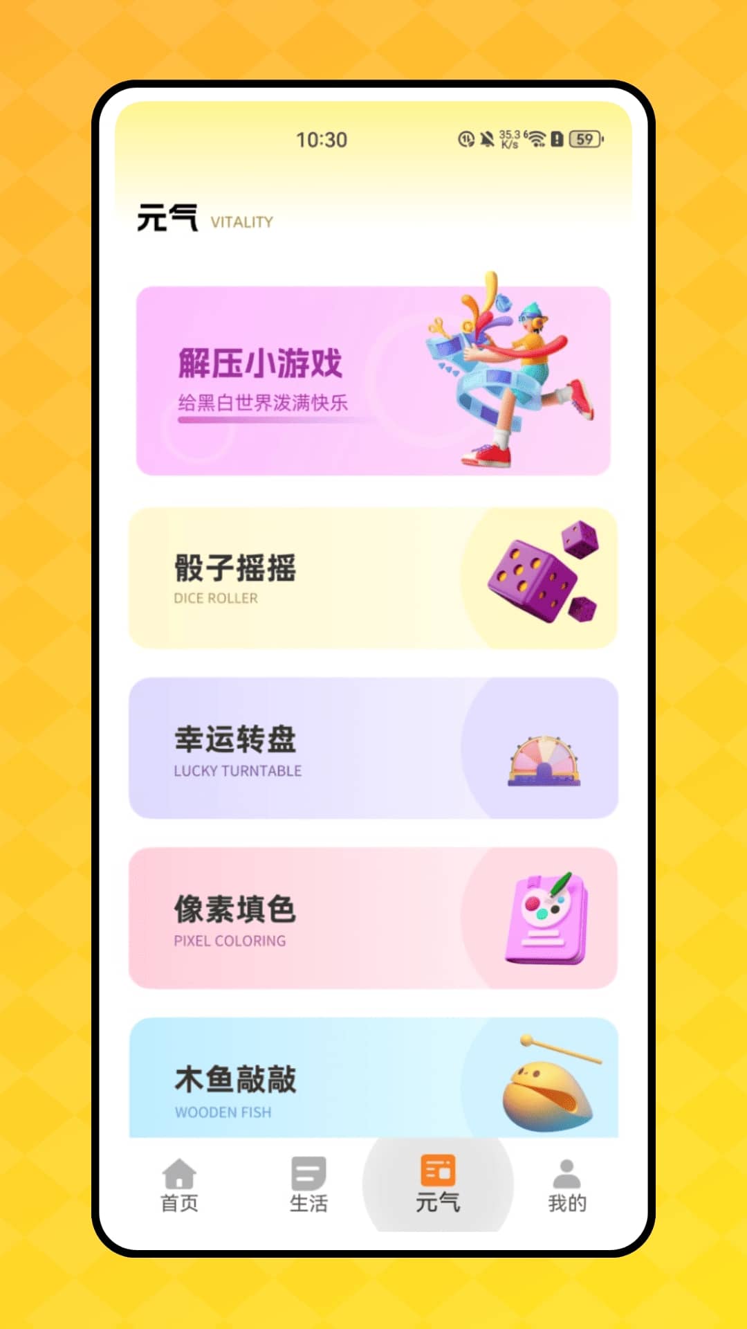 顶萌小组件官方正版下载截图3