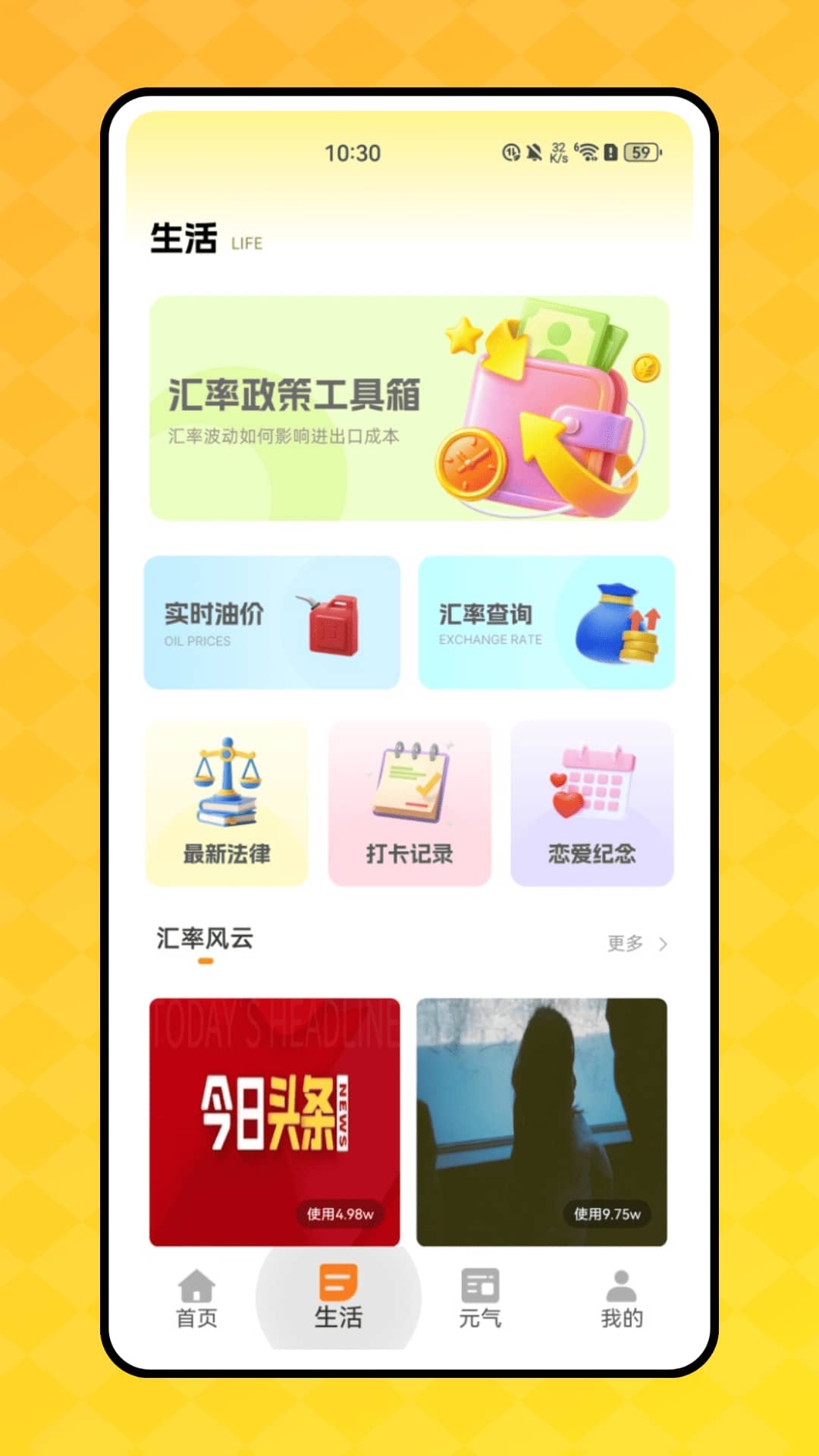 顶萌小组件官方正版下载截图1