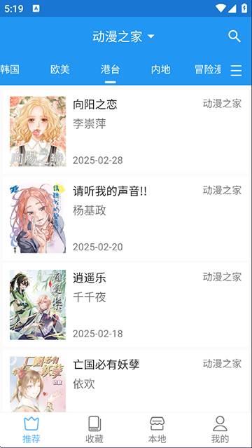 芝士漫画正版截图1