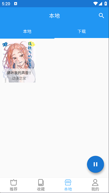 芝士漫画正版截图2