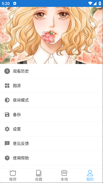 芝士漫画正版截图3