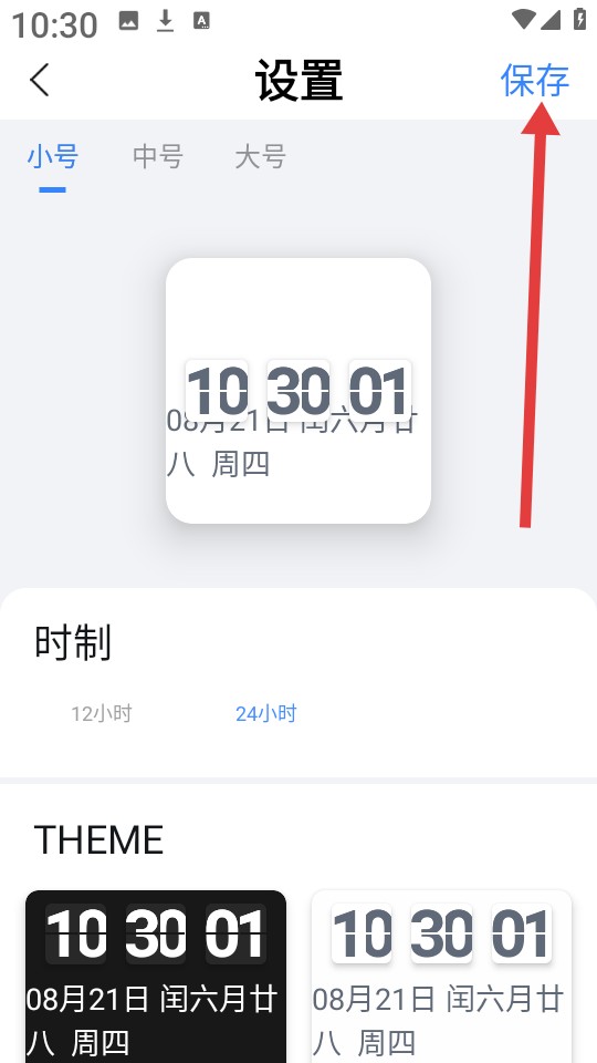 顶萌小组件官方正版下载