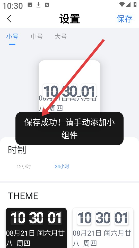 顶萌小组件官方正版下载