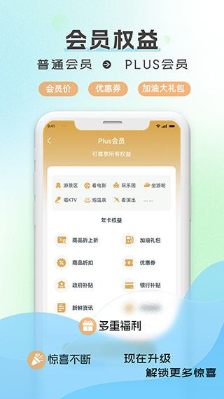 水韵旅游电影票官方正版下载截图3