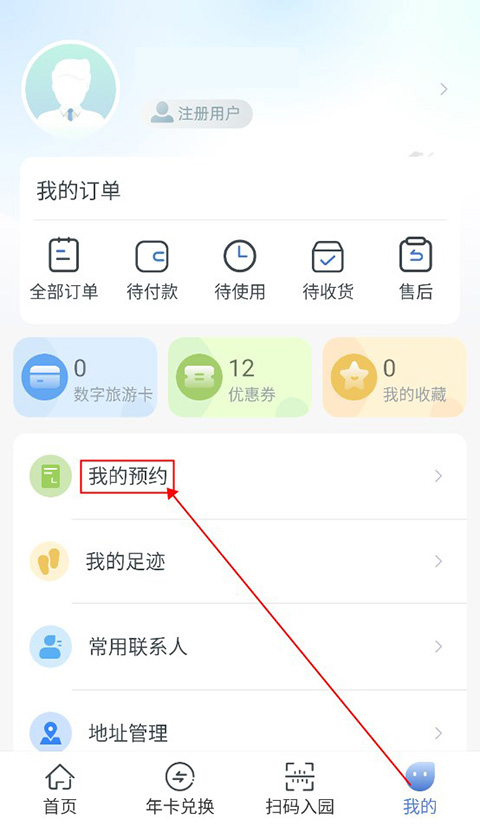 水韵旅游电影票官方正版下载