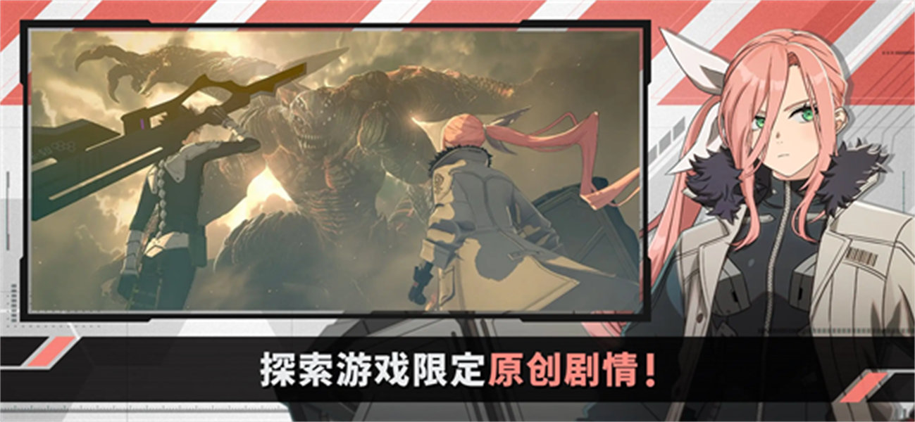怪兽8号手机版截图1