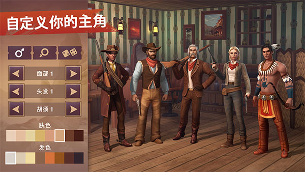 西部土地生存官方正版下载截图2