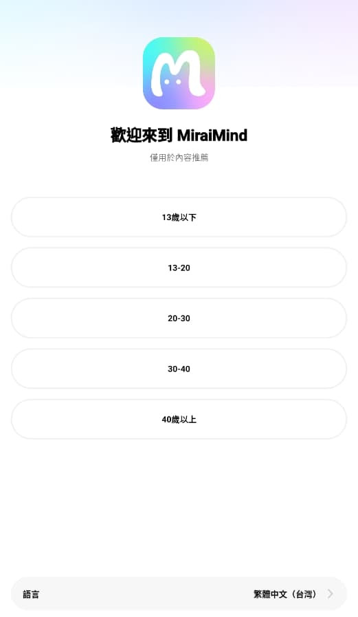 MiraiMind聊天中文版