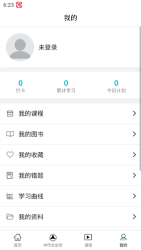背文常官方正版下载