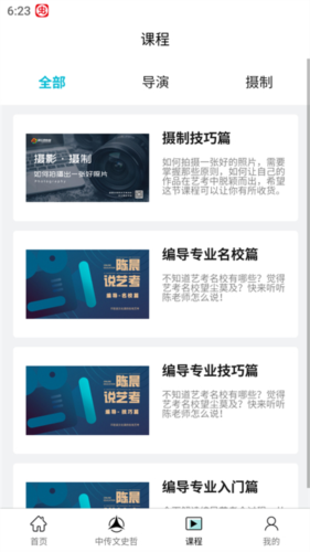 背文常官方正版下载