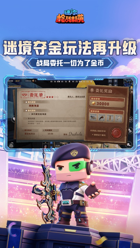 迷你世界枪战精英截图2