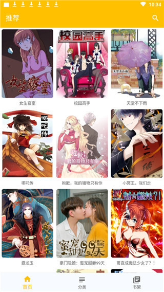 极光漫画手机版截图1