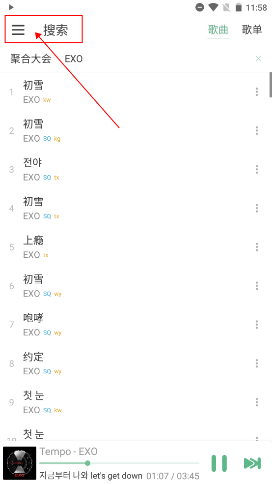 落雪音乐(LX Music)音源魔改版下载